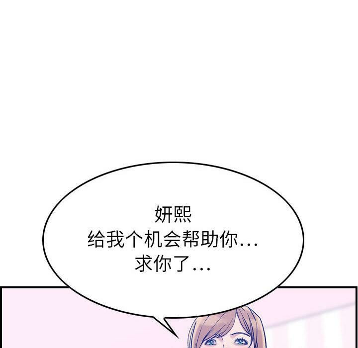贪婪烈火[h漫]韩漫全集-贪婪烈火-第30章无删减无遮挡章节图片 