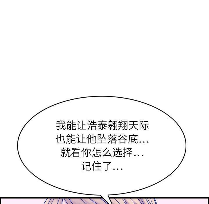 贪婪烈火[h漫]韩漫全集-贪婪烈火-第30章无删减无遮挡章节图片 