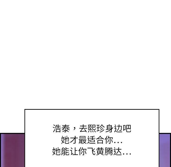 贪婪烈火[h漫]韩漫全集-贪婪烈火-第30章无删减无遮挡章节图片 