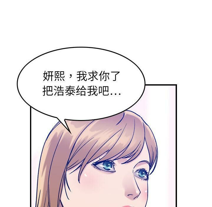 贪婪烈火[h漫]韩漫全集-贪婪烈火-第30章无删减无遮挡章节图片 