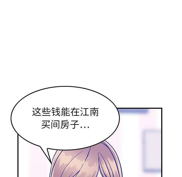 贪婪烈火[h漫]韩漫全集-贪婪烈火-第30章无删减无遮挡章节图片 