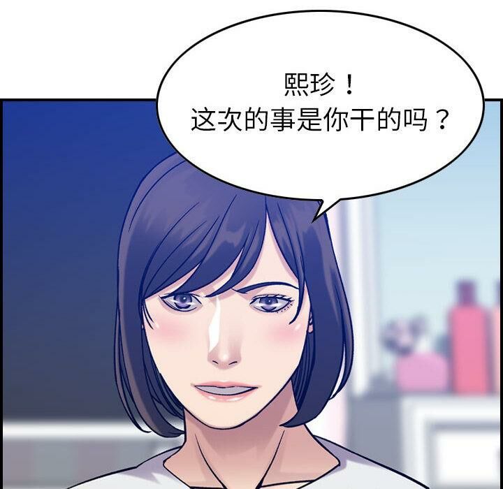 贪婪烈火[h漫]韩漫全集-贪婪烈火-第30章无删减无遮挡章节图片 