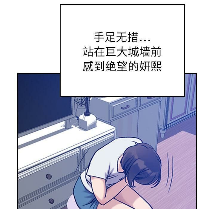 贪婪烈火[h漫]韩漫全集-贪婪烈火-第30章无删减无遮挡章节图片 