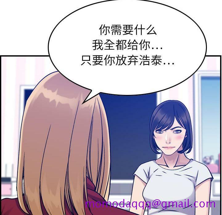 贪婪烈火[h漫]韩漫全集-贪婪烈火-第30章无删减无遮挡章节图片 