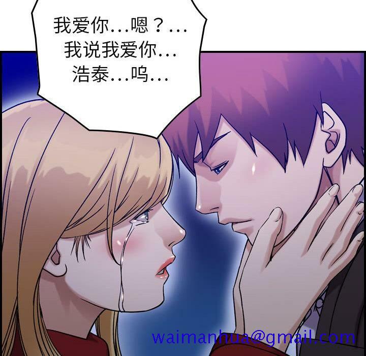 贪婪烈火[h漫]韩漫全集-贪婪烈火-第30章无删减无遮挡章节图片 