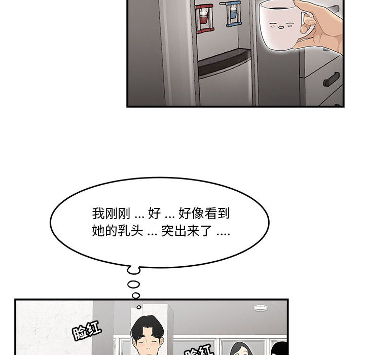 下班不回家[h漫]韩漫全集-下班不回家-第1章无删减无遮挡章节图片 