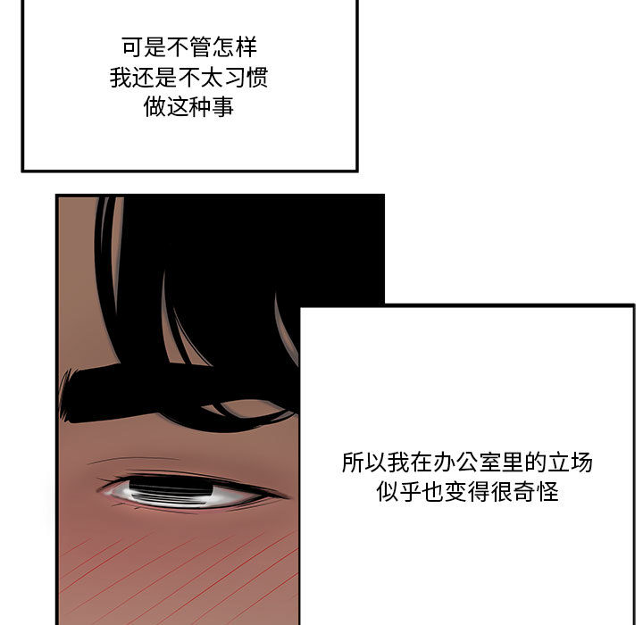 下班不回家[h漫]韩漫全集-下班不回家-第1章无删减无遮挡章节图片 