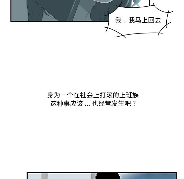 下班不回家[h漫]韩漫全集-下班不回家-第1章无删减无遮挡章节图片 