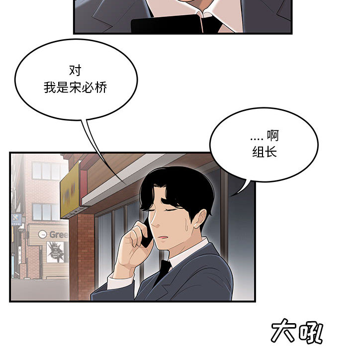下班不回家[h漫]韩漫全集-下班不回家-第1章无删减无遮挡章节图片 