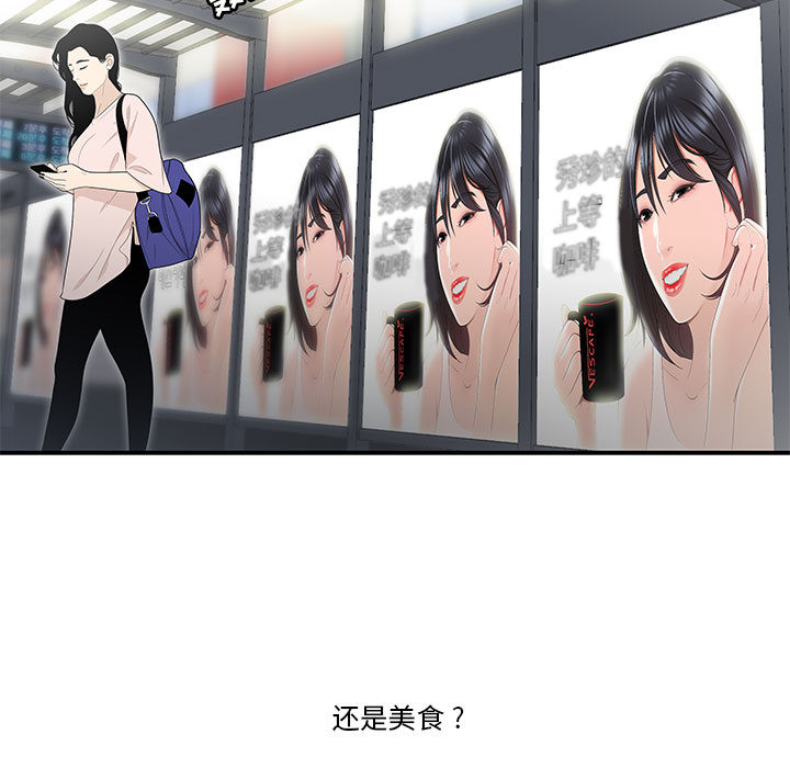 下班不回家[h漫]韩漫全集-下班不回家-第1章无删减无遮挡章节图片 