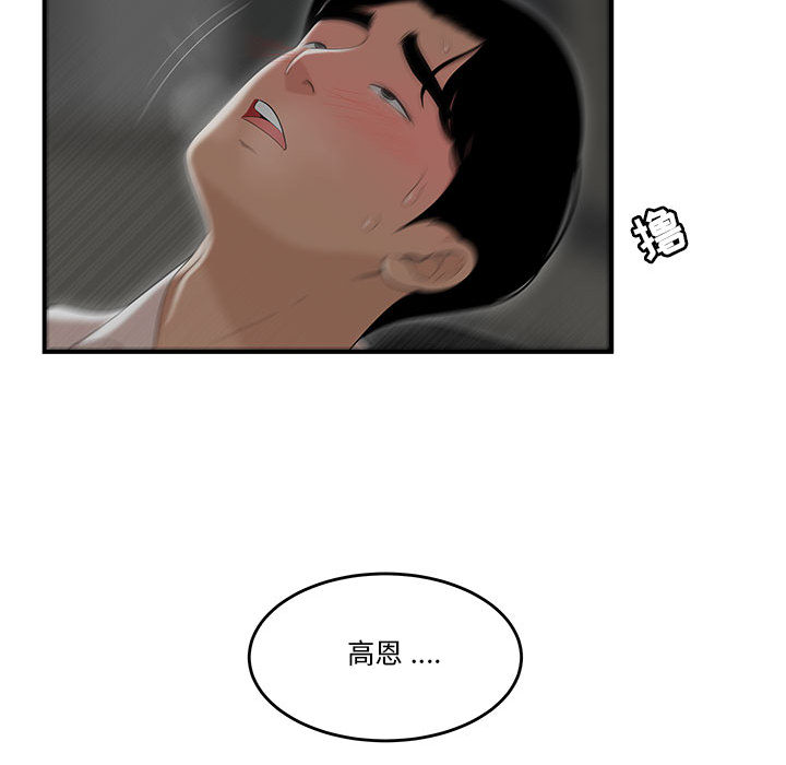 下班不回家[h漫]韩漫全集-下班不回家-第1章无删减无遮挡章节图片 