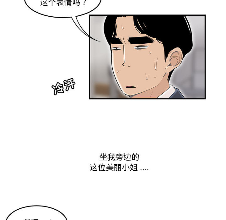 下班不回家[h漫]韩漫全集-下班不回家-第1章无删减无遮挡章节图片 