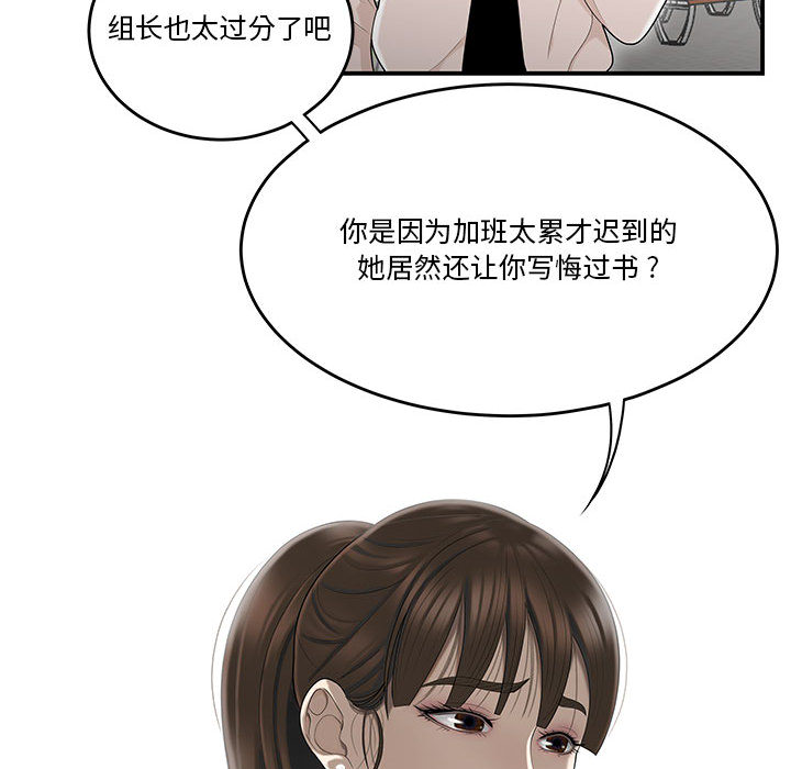 下班不回家[h漫]韩漫全集-下班不回家-第2章无删减无遮挡章节图片 