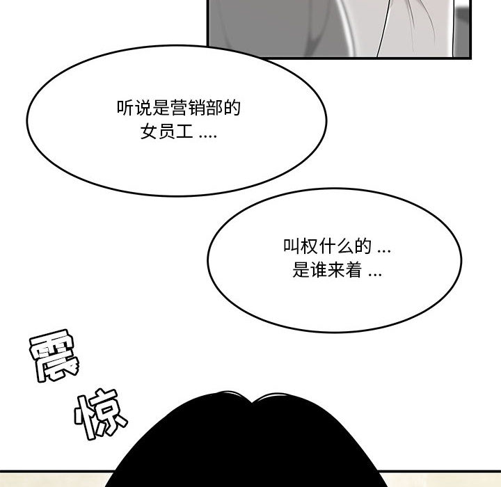 下班不回家[h漫]韩漫全集-下班不回家-第2章无删减无遮挡章节图片 
