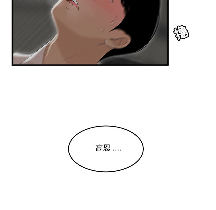 下班不回家[h漫]韩漫全集-下班不回家-第2章无删减无遮挡章节图片 