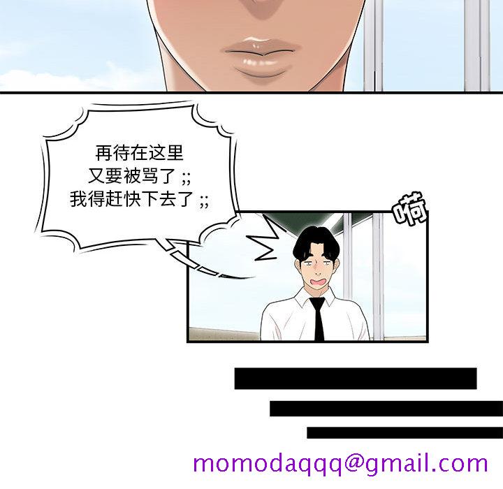 下班不回家[h漫]韩漫全集-下班不回家-第2章无删减无遮挡章节图片 
