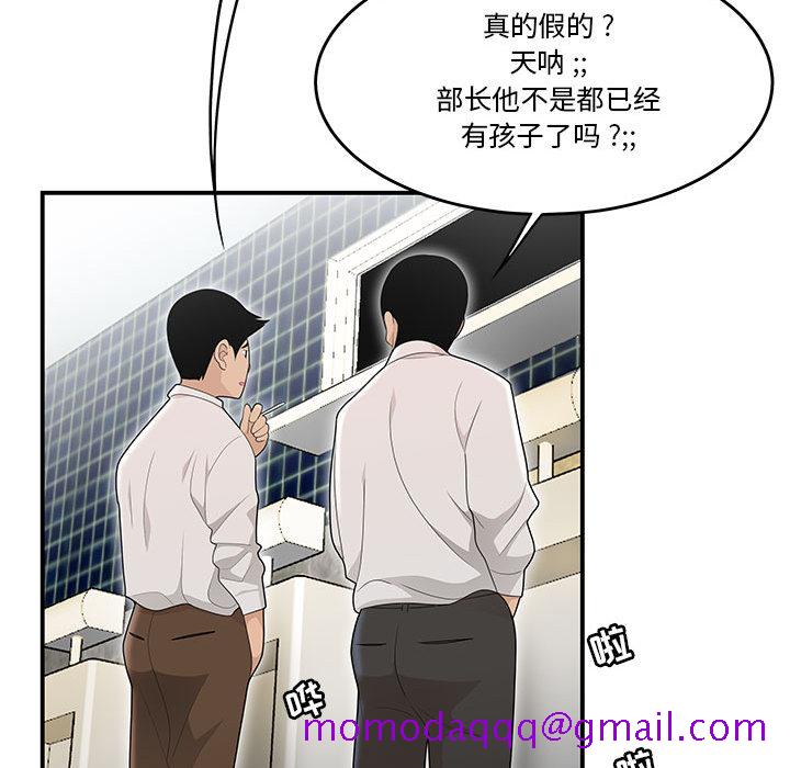 下班不回家[h漫]韩漫全集-下班不回家-第2章无删减无遮挡章节图片 