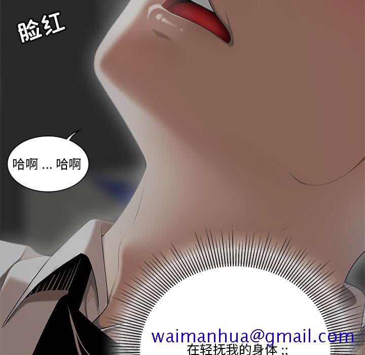 下班不回家[h漫]韩漫全集-下班不回家-第2章无删减无遮挡章节图片 