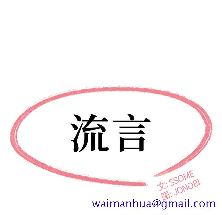 下班不回家[h漫]韩漫全集-下班不回家-第2章无删减无遮挡章节图片 