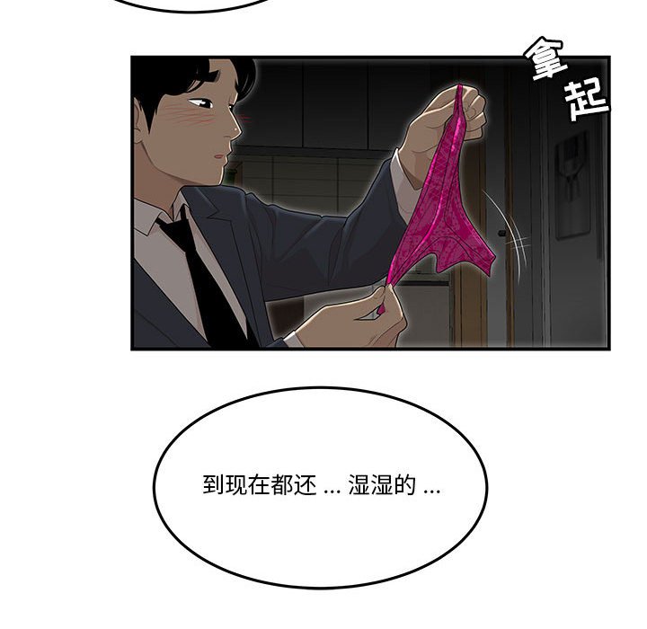 下班不回家[h漫]韩漫全集-下班不回家-第3章无删减无遮挡章节图片 