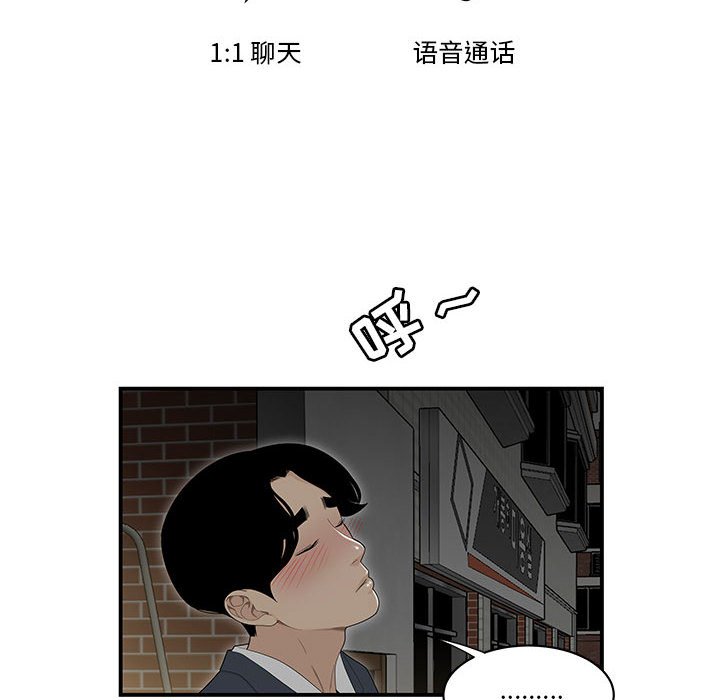 下班不回家[h漫]韩漫全集-下班不回家-第3章无删减无遮挡章节图片 
