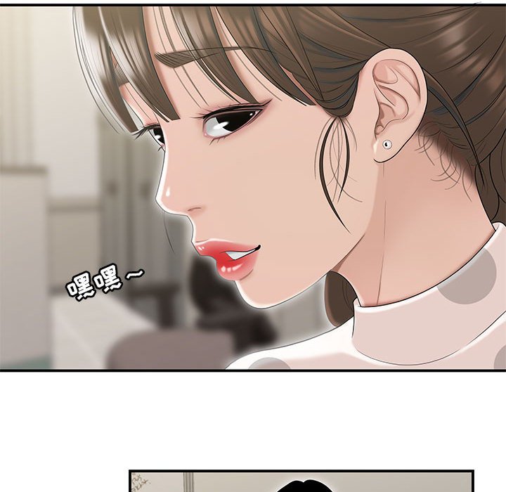 下班不回家[h漫]韩漫全集-下班不回家-第3章无删减无遮挡章节图片 