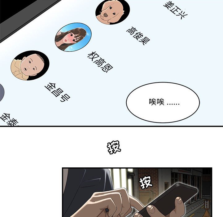 下班不回家[h漫]韩漫全集-下班不回家-第3章无删减无遮挡章节图片 