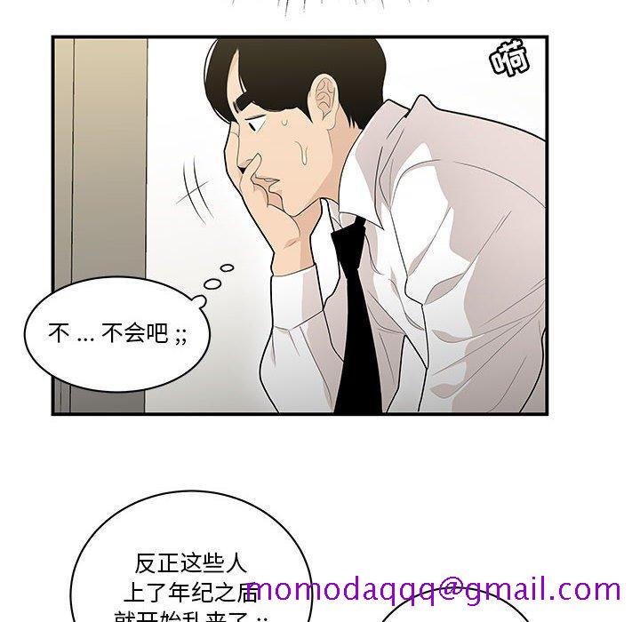 下班不回家[h漫]韩漫全集-下班不回家-第3章无删减无遮挡章节图片 