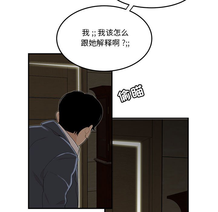 下班不回家[h漫]韩漫全集-下班不回家-第3章无删减无遮挡章节图片 