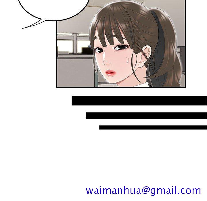 下班不回家[h漫]韩漫全集-下班不回家-第3章无删减无遮挡章节图片 