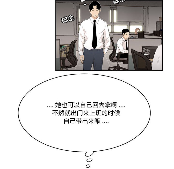 下班不回家[h漫]韩漫全集-下班不回家-第3章无删减无遮挡章节图片 