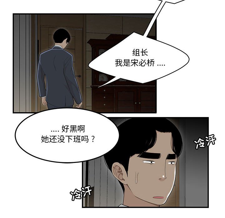 下班不回家[h漫]韩漫全集-下班不回家-第3章无删减无遮挡章节图片 