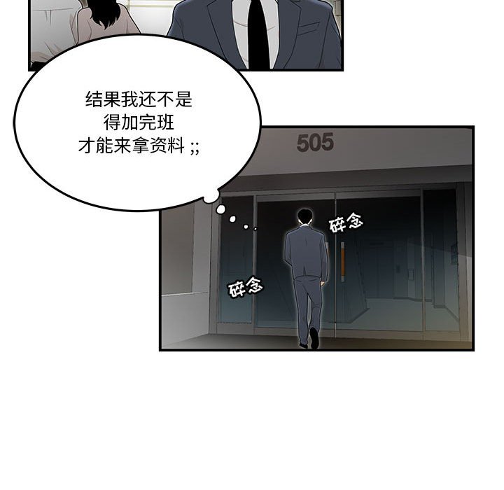 下班不回家[h漫]韩漫全集-下班不回家-第3章无删减无遮挡章节图片 