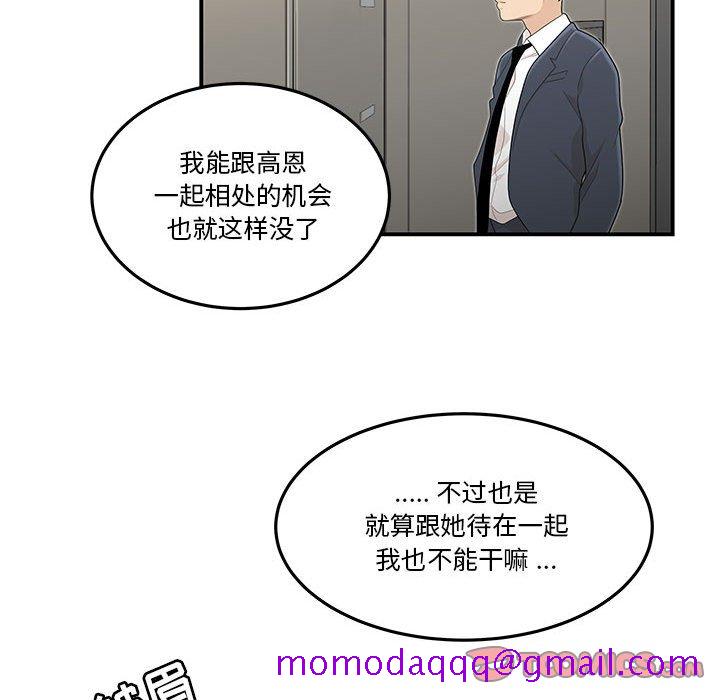 下班不回家[h漫]韩漫全集-下班不回家-第3章无删减无遮挡章节图片 
