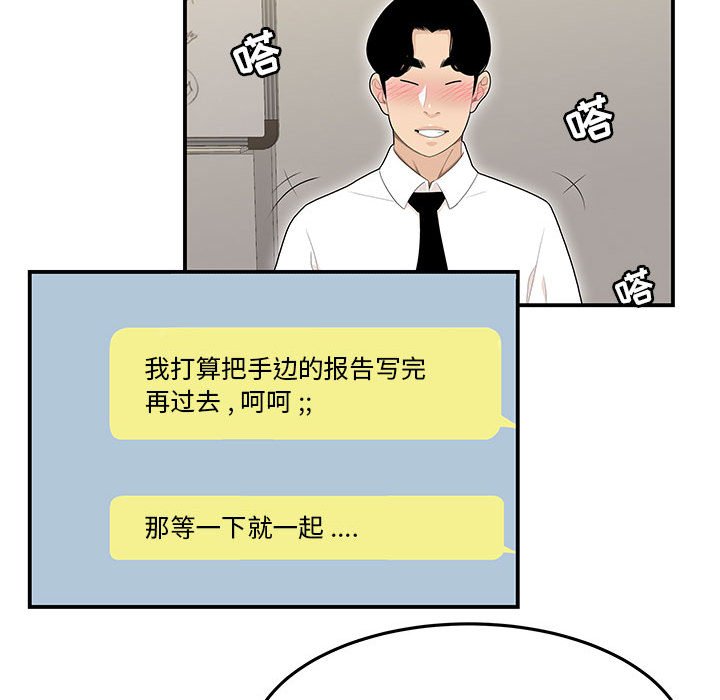 下班不回家[h漫]韩漫全集-下班不回家-第3章无删减无遮挡章节图片 