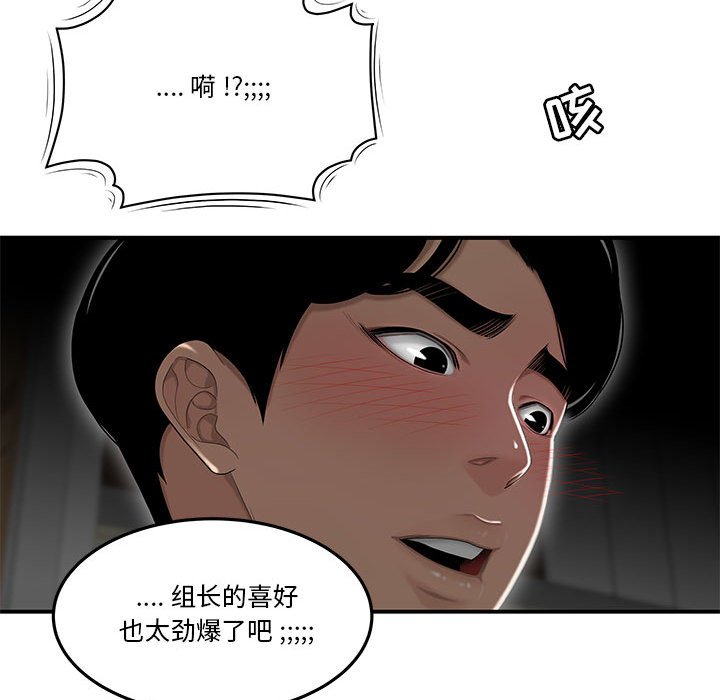 下班不回家[h漫]韩漫全集-下班不回家-第3章无删减无遮挡章节图片 