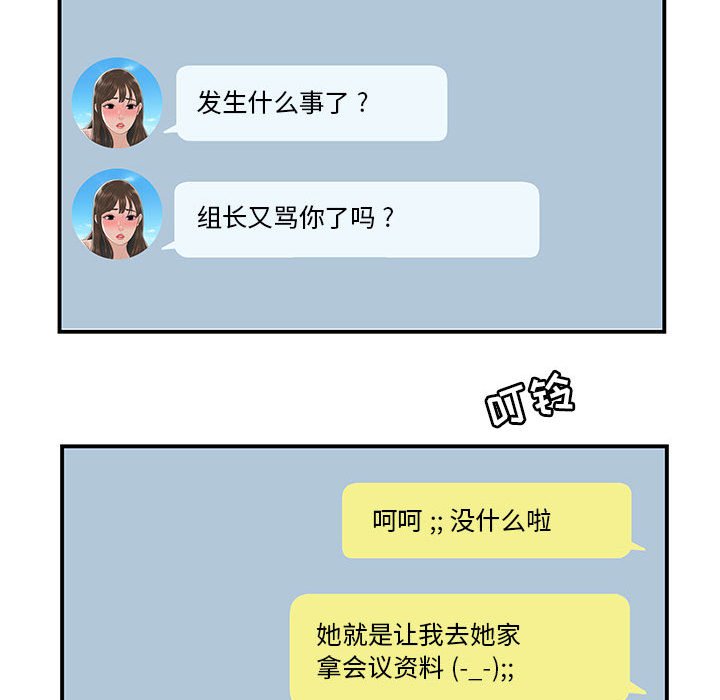 下班不回家[h漫]韩漫全集-下班不回家-第3章无删减无遮挡章节图片 