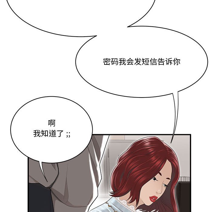 下班不回家[h漫]韩漫全集-下班不回家-第3章无删减无遮挡章节图片 
