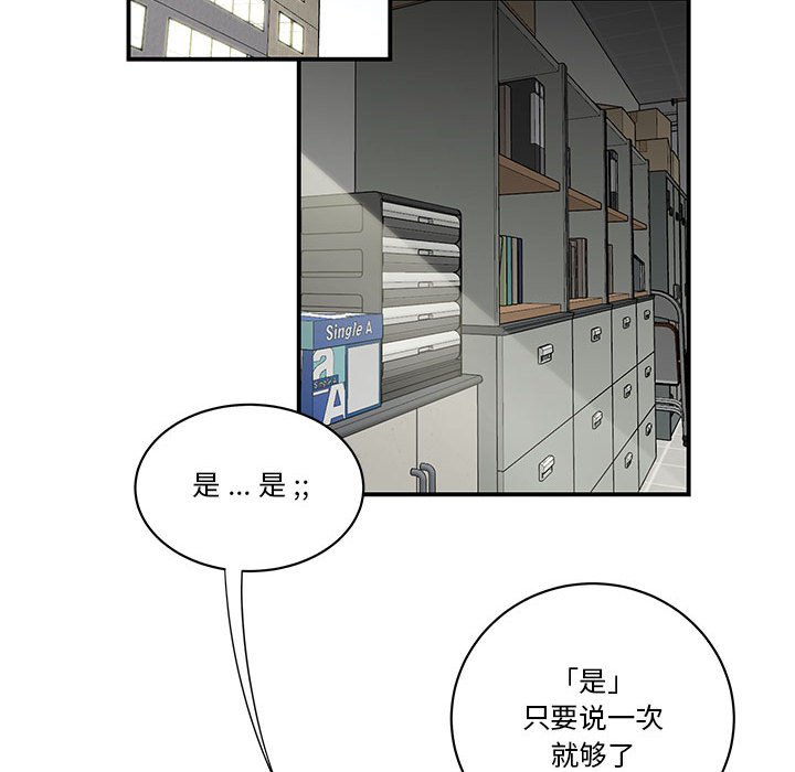 下班不回家[h漫]韩漫全集-下班不回家-第3章无删减无遮挡章节图片 