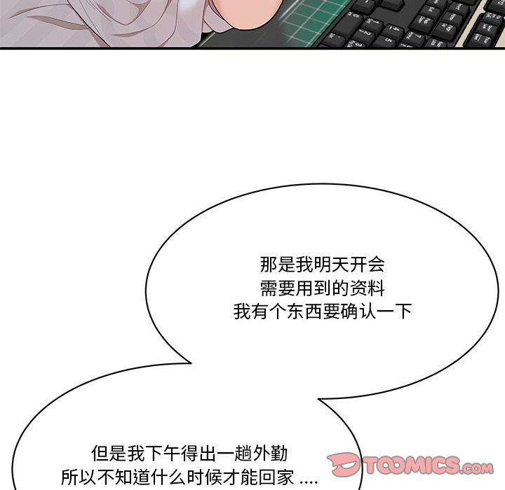 下班不回家[h漫]韩漫全集-下班不回家-第3章无删减无遮挡章节图片 