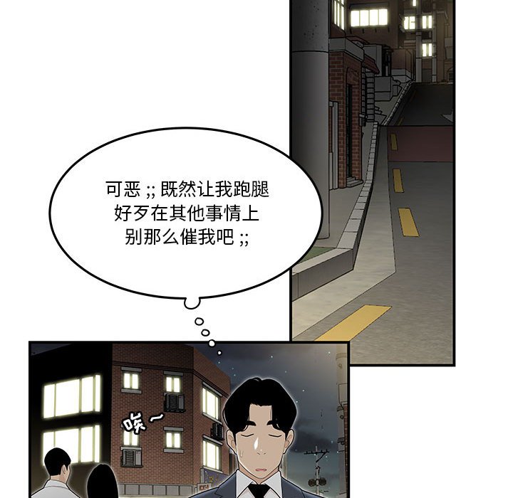 下班不回家[h漫]韩漫全集-下班不回家-第3章无删减无遮挡章节图片 