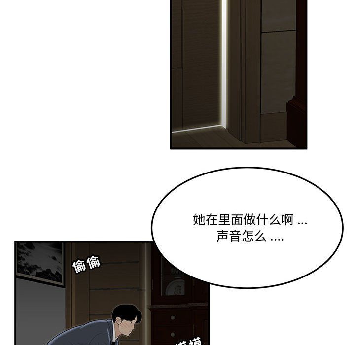 下班不回家[h漫]韩漫全集-下班不回家-第3章无删减无遮挡章节图片 