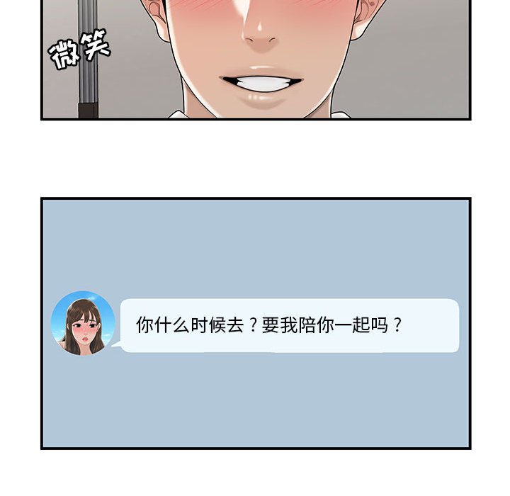 下班不回家[h漫]韩漫全集-下班不回家-第3章无删减无遮挡章节图片 