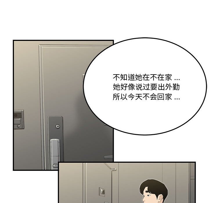 下班不回家[h漫]韩漫全集-下班不回家-第3章无删减无遮挡章节图片 