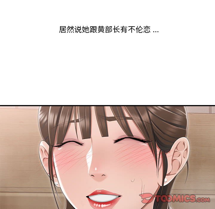 下班不回家[h漫]韩漫全集-下班不回家-第3章无删减无遮挡章节图片 