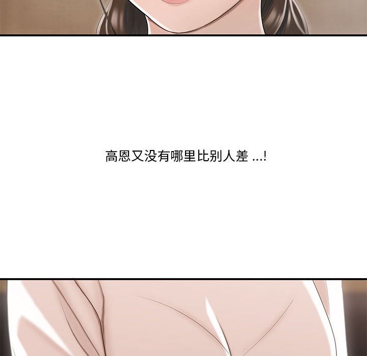 下班不回家[h漫]韩漫全集-下班不回家-第3章无删减无遮挡章节图片 