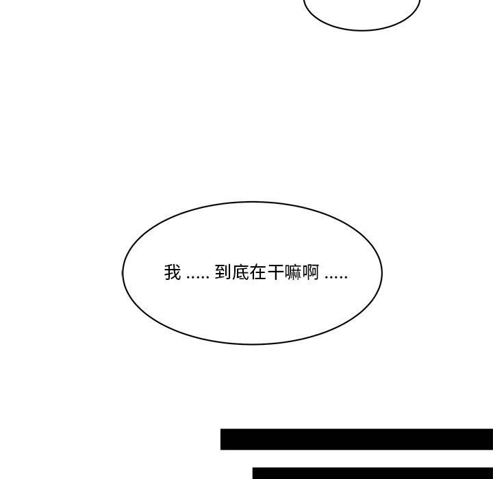 下班不回家[h漫]韩漫全集-下班不回家-第3章无删减无遮挡章节图片 