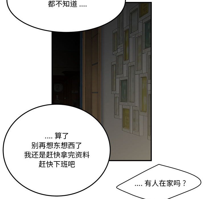 下班不回家[h漫]韩漫全集-下班不回家-第3章无删减无遮挡章节图片 