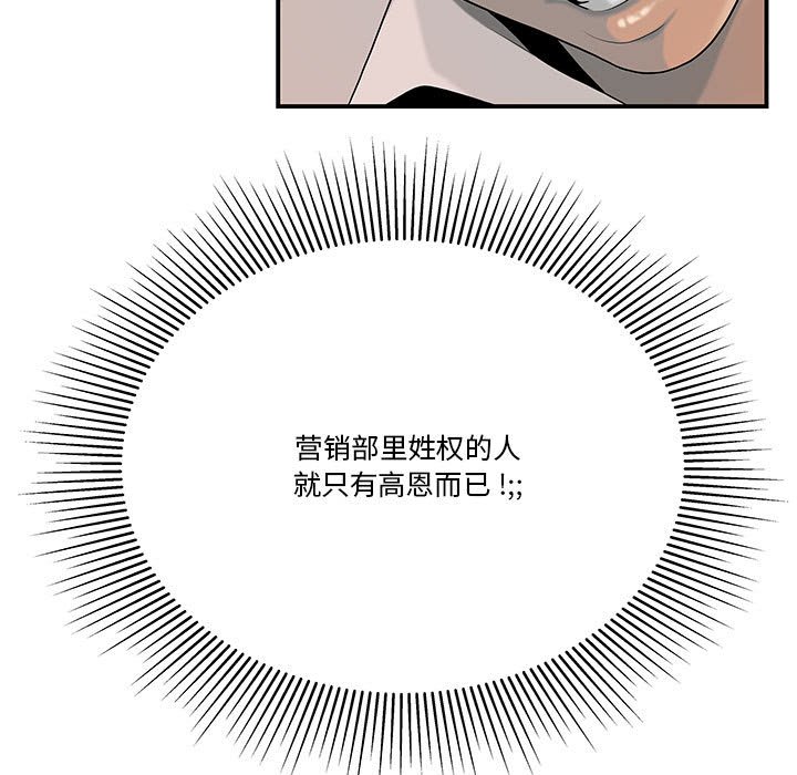 下班不回家[h漫]韩漫全集-下班不回家-第3章无删减无遮挡章节图片 