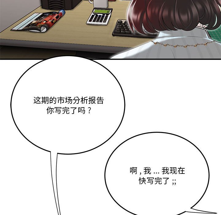 下班不回家[h漫]韩漫全集-下班不回家-第3章无删减无遮挡章节图片 